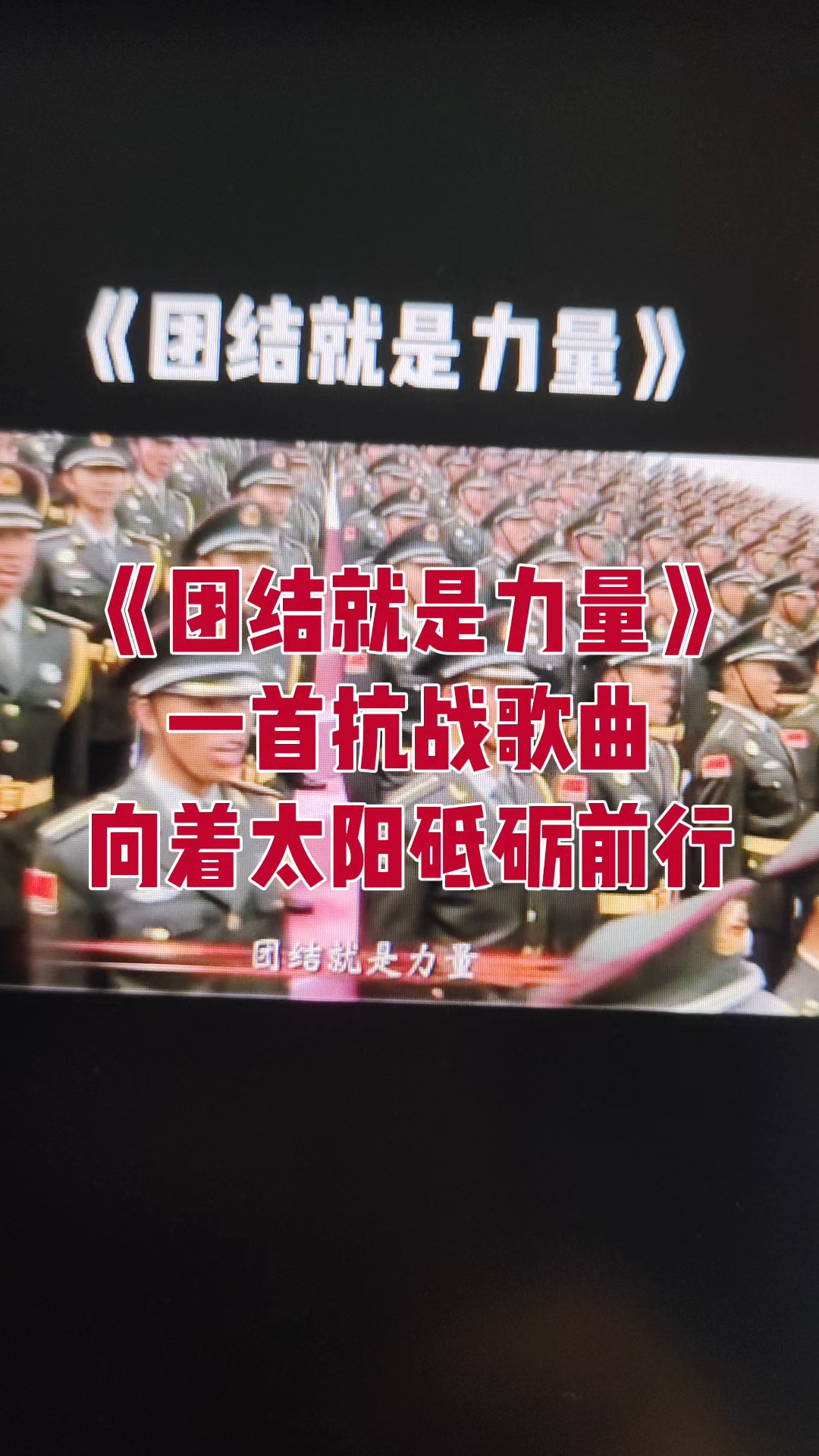 包含全队团结协作，展现顽强拼搏精神的词条